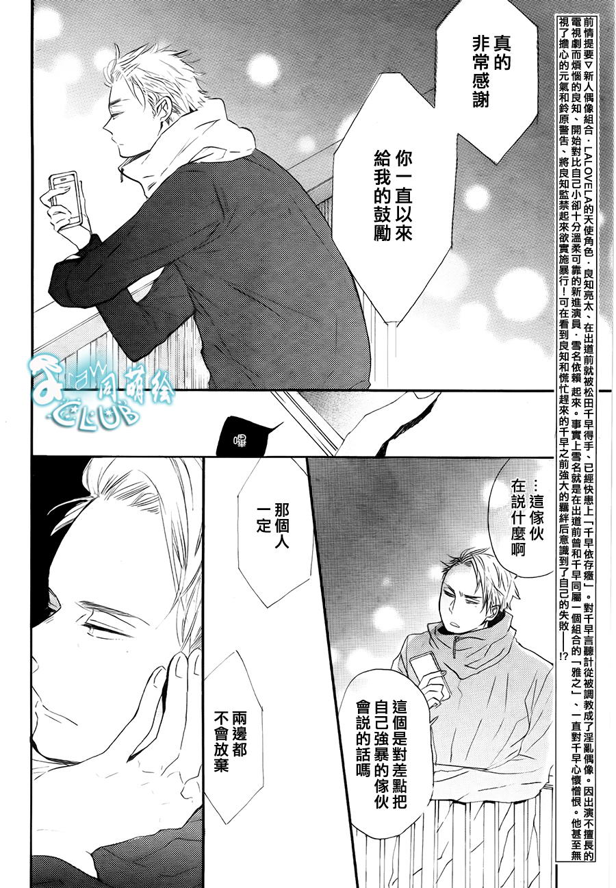 《讽刺的邂逅》漫画最新章节 第8话 免费下拉式在线观看章节第【3】张图片