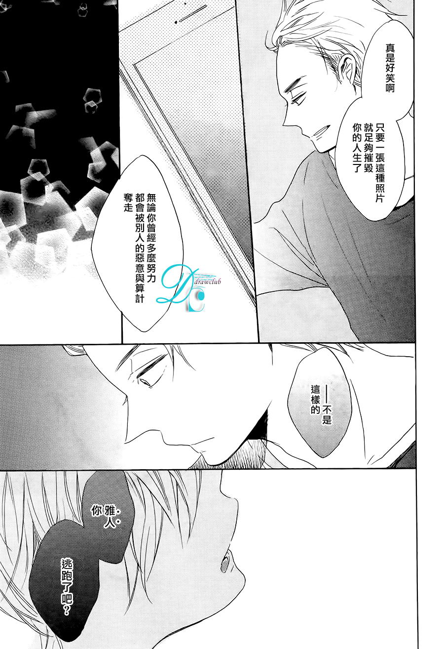 《讽刺的邂逅》漫画最新章节 第7话 免费下拉式在线观看章节第【9】张图片