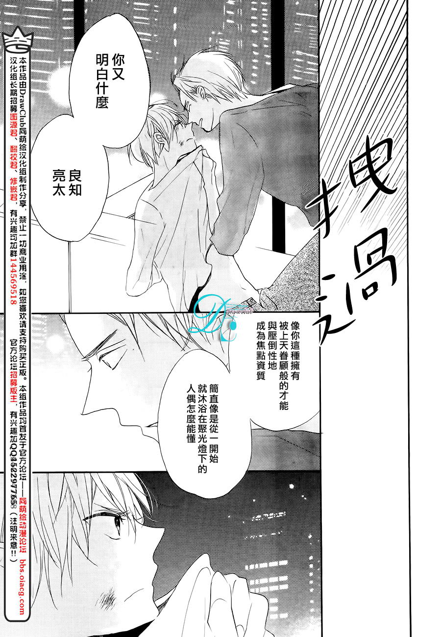 《讽刺的邂逅》漫画最新章节 第7话 免费下拉式在线观看章节第【11】张图片