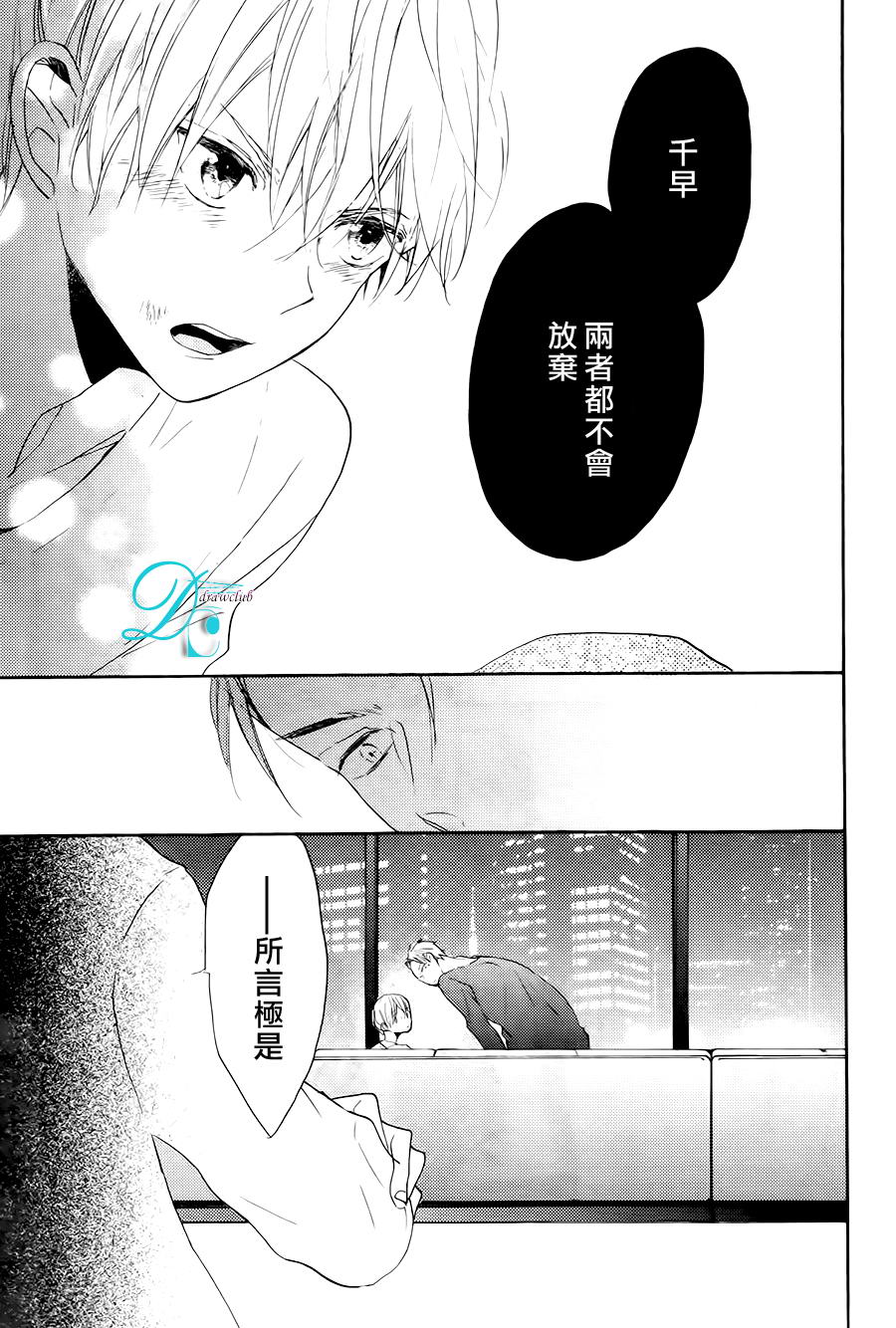 《讽刺的邂逅》漫画最新章节 第7话 免费下拉式在线观看章节第【13】张图片