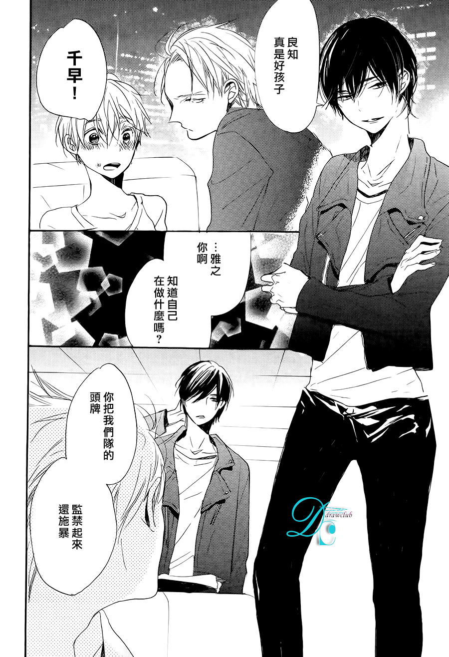 《讽刺的邂逅》漫画最新章节 第7话 免费下拉式在线观看章节第【14】张图片