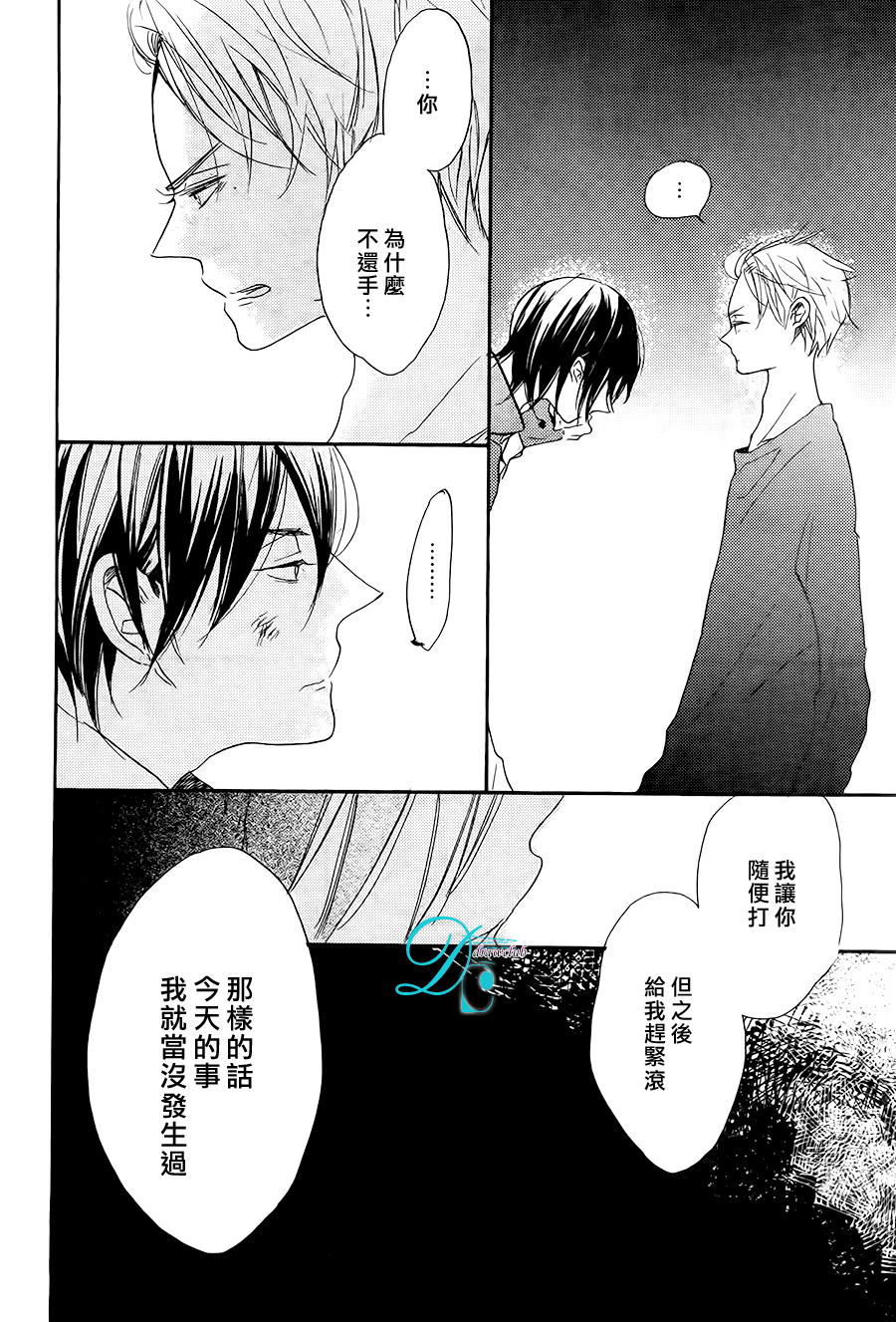 《讽刺的邂逅》漫画最新章节 第7话 免费下拉式在线观看章节第【16】张图片