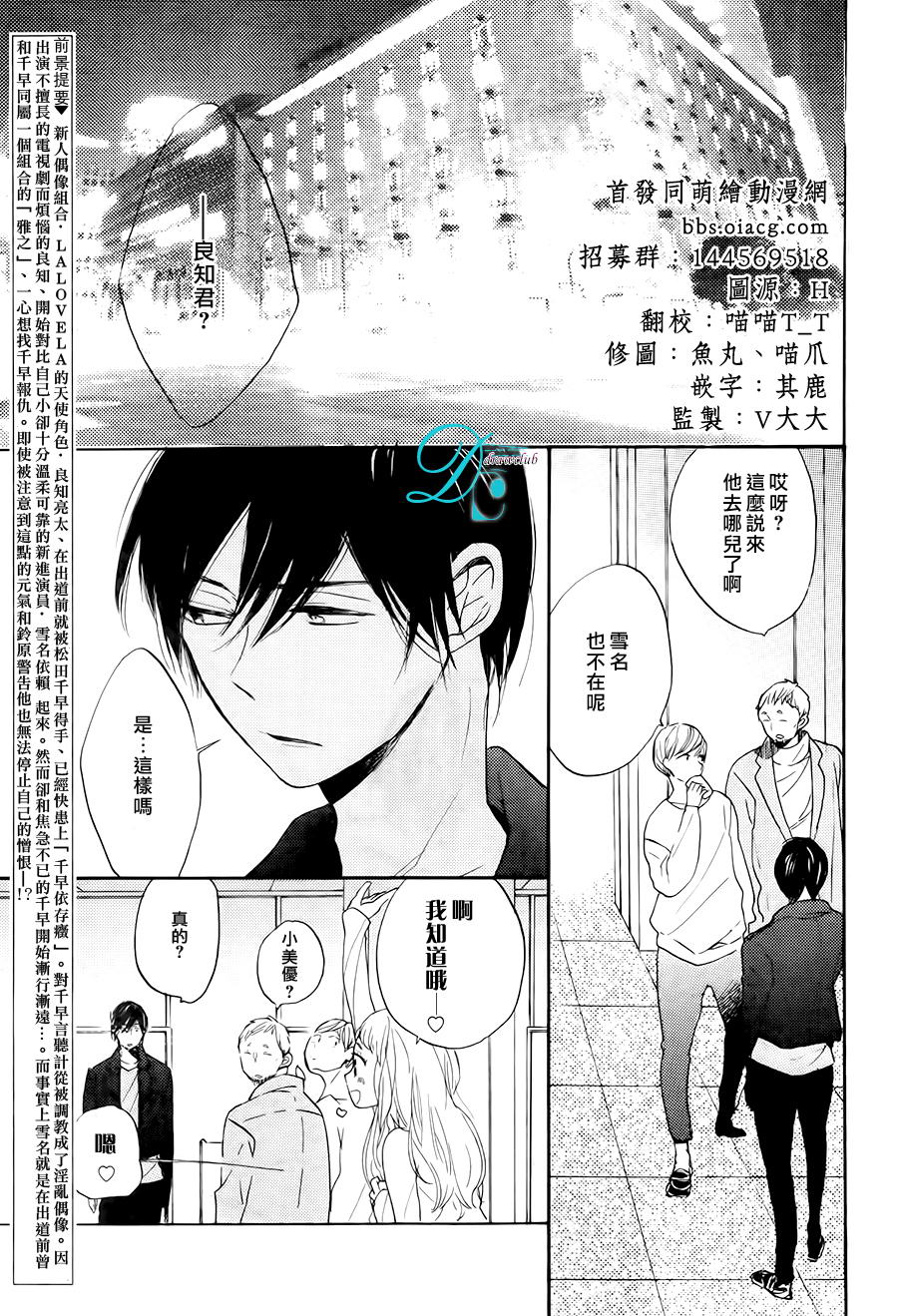 《讽刺的邂逅》漫画最新章节 第7话 免费下拉式在线观看章节第【1】张图片