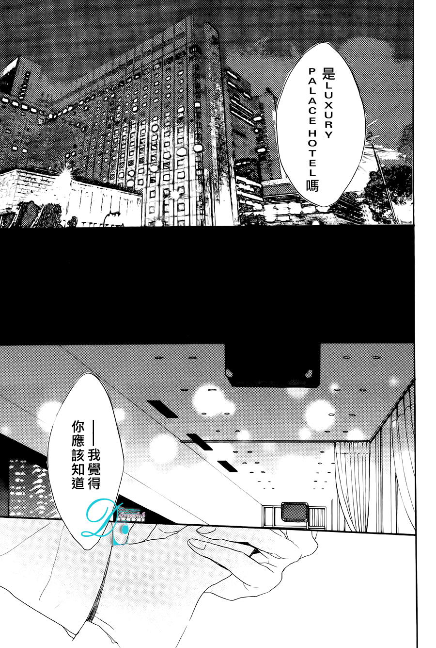 《讽刺的邂逅》漫画最新章节 第7话 免费下拉式在线观看章节第【5】张图片