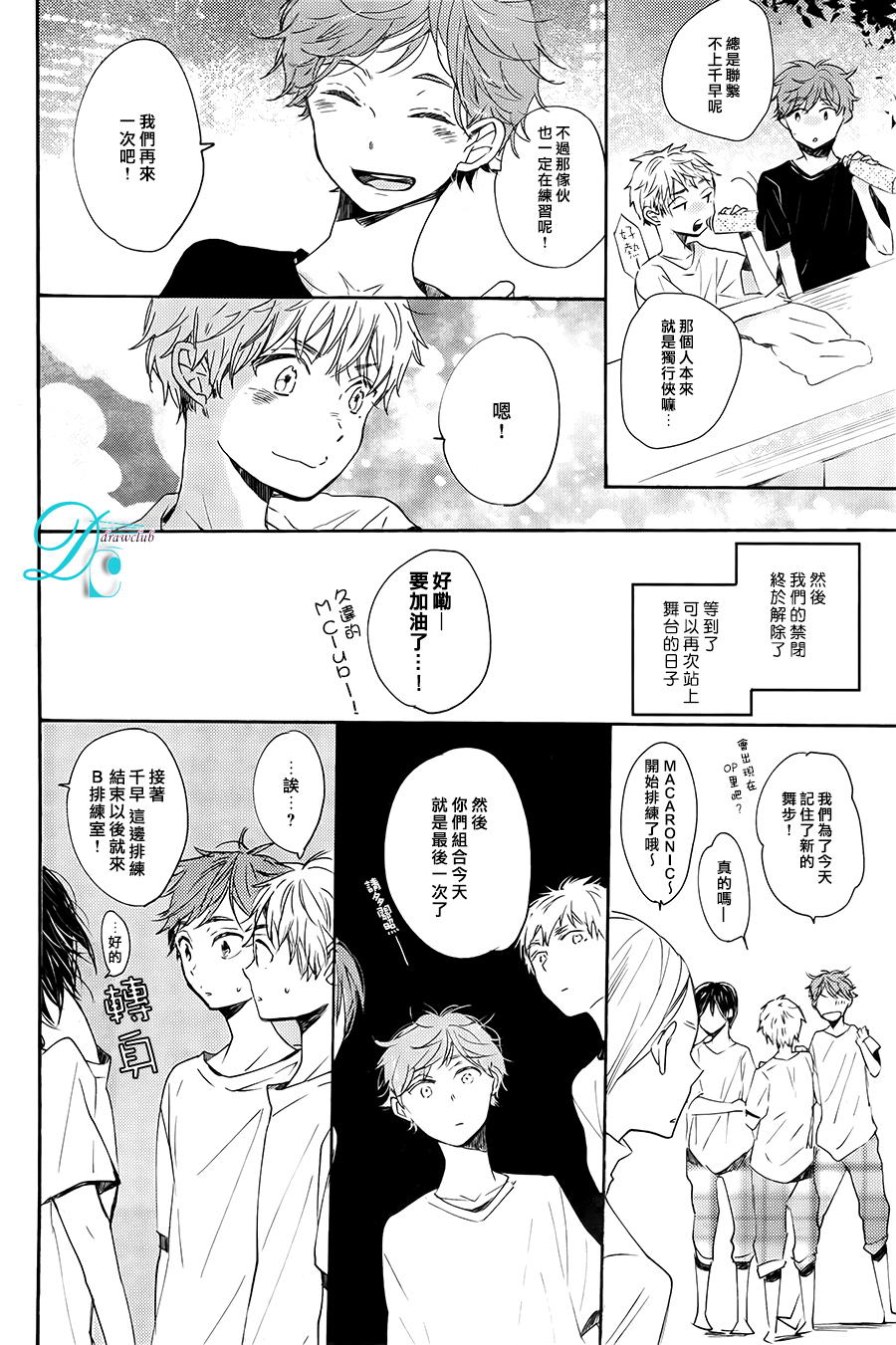 《讽刺的邂逅》漫画最新章节 第6话 免费下拉式在线观看章节第【9】张图片