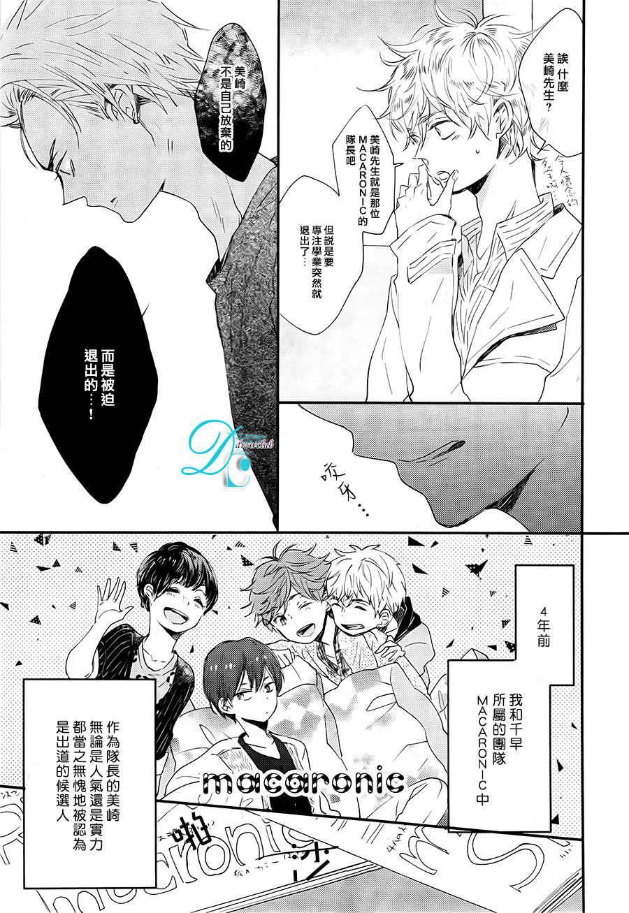 《讽刺的邂逅》漫画最新章节 第6话 免费下拉式在线观看章节第【4】张图片