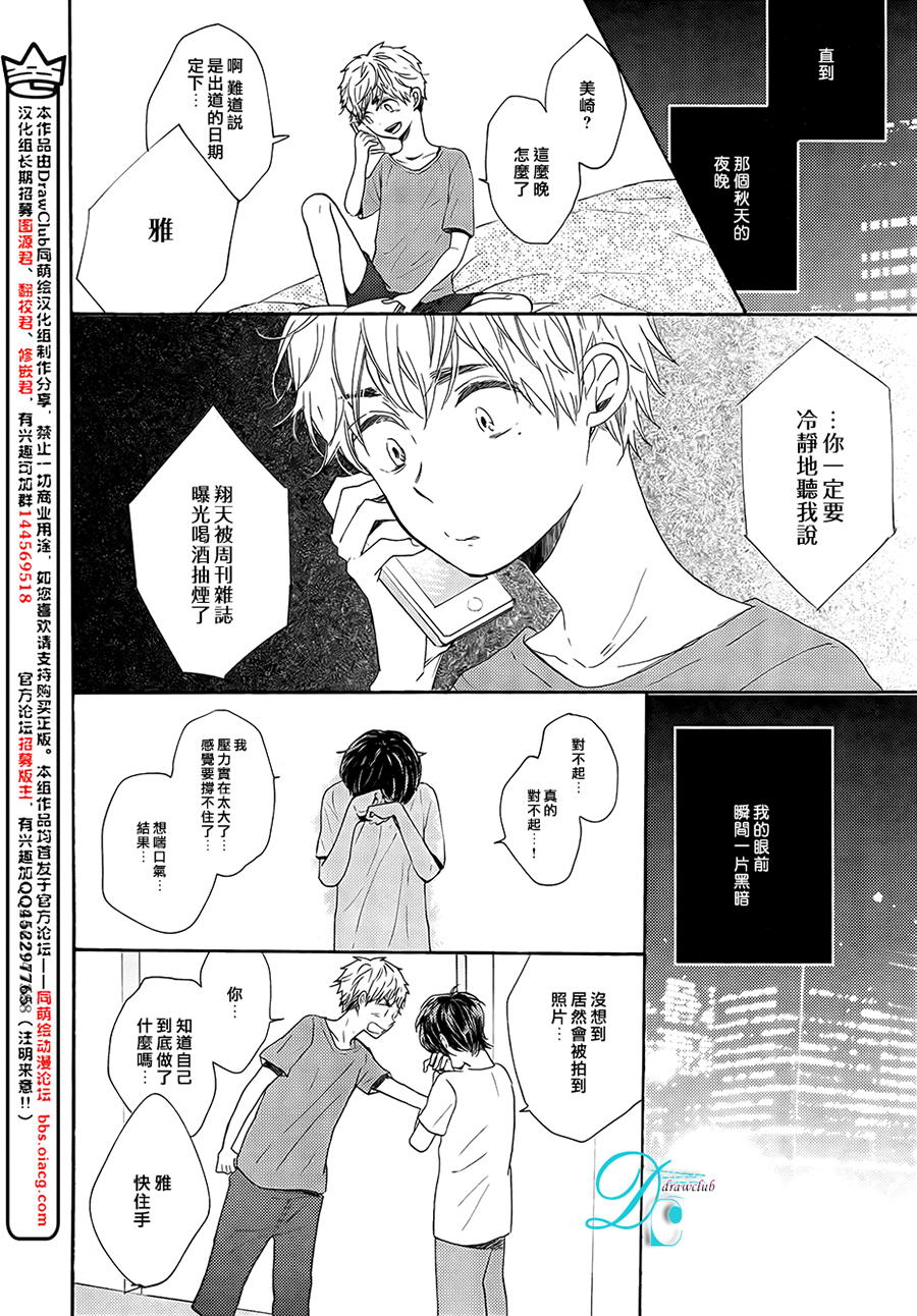 《讽刺的邂逅》漫画最新章节 第6话 免费下拉式在线观看章节第【7】张图片