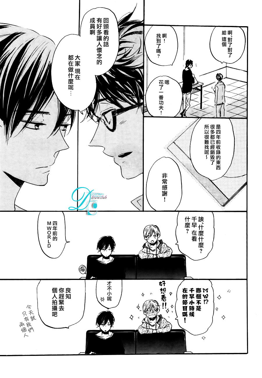 《讽刺的邂逅》漫画最新章节 第5话 免费下拉式在线观看章节第【4】张图片