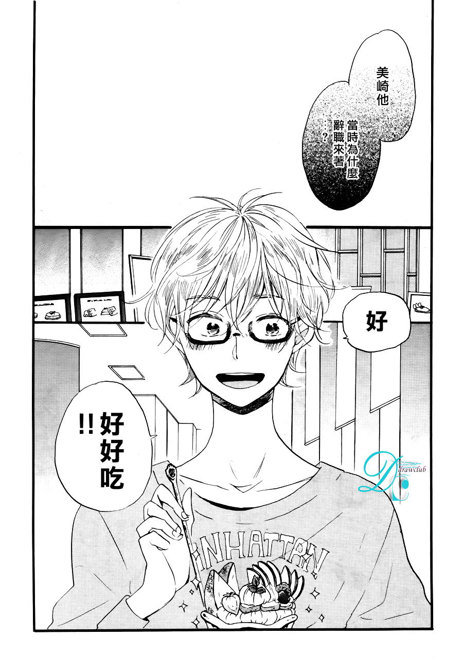 《讽刺的邂逅》漫画最新章节 第5话 免费下拉式在线观看章节第【8】张图片