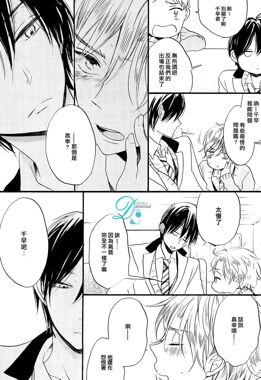 《讽刺的邂逅》漫画最新章节 第4话 免费下拉式在线观看章节第【10】张图片