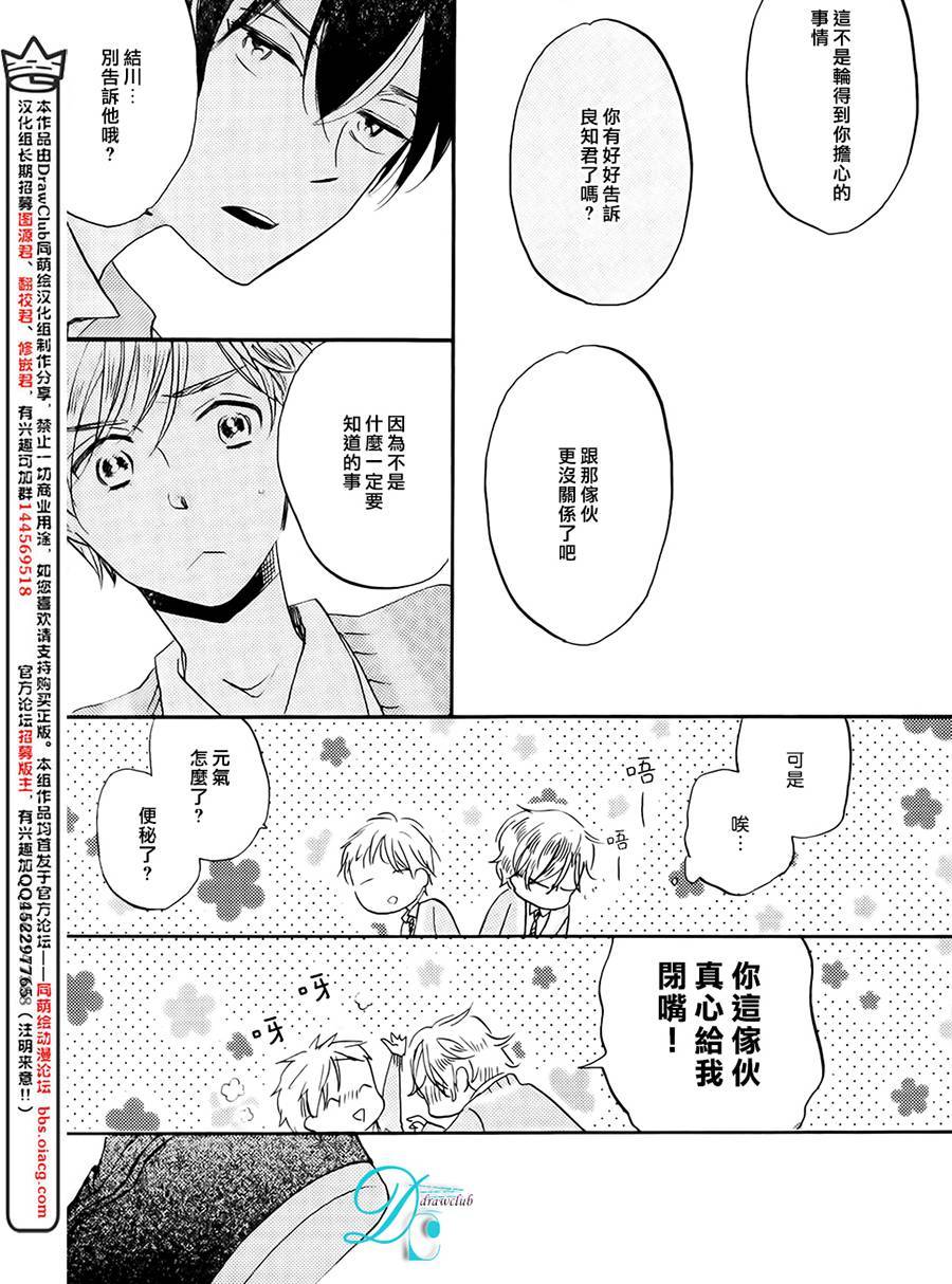 《讽刺的邂逅》漫画最新章节 第4话 免费下拉式在线观看章节第【11】张图片