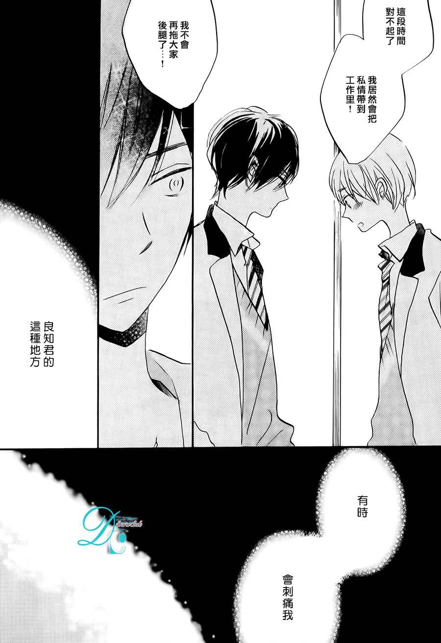 《讽刺的邂逅》漫画最新章节 第4话 免费下拉式在线观看章节第【13】张图片