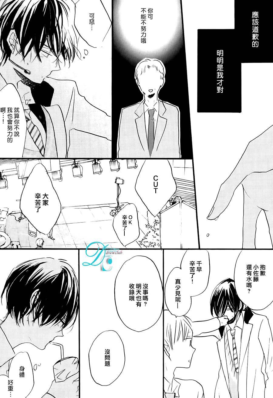 《讽刺的邂逅》漫画最新章节 第4话 免费下拉式在线观看章节第【15】张图片