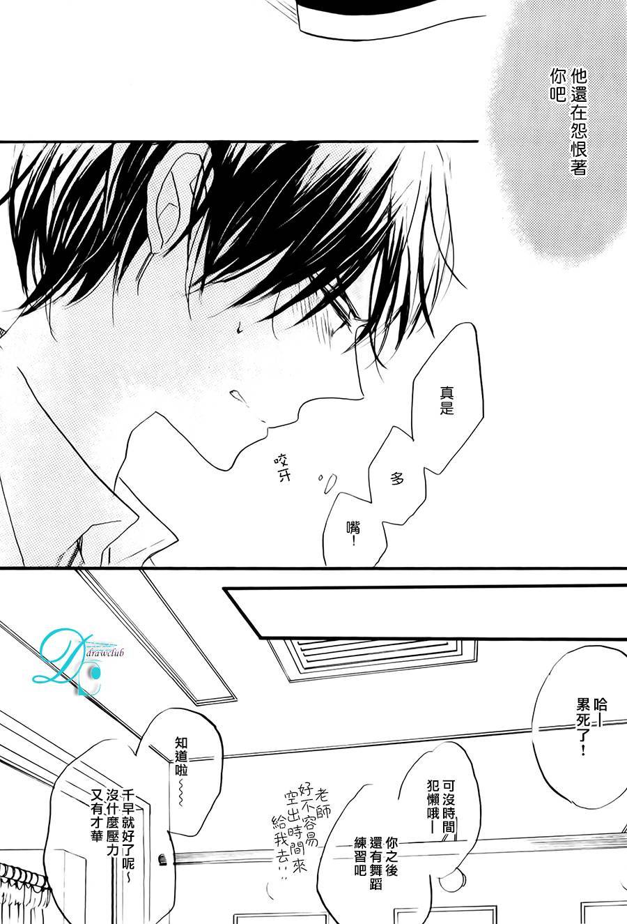 《讽刺的邂逅》漫画最新章节 第4话 免费下拉式在线观看章节第【16】张图片