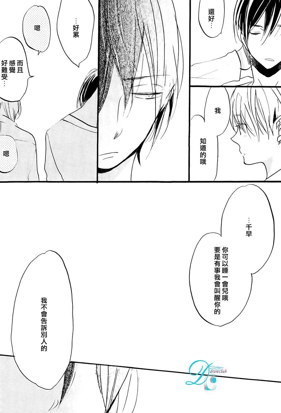 《讽刺的邂逅》漫画最新章节 第4话 免费下拉式在线观看章节第【18】张图片