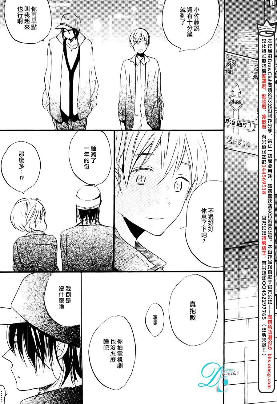 《讽刺的邂逅》漫画最新章节 第4话 免费下拉式在线观看章节第【20】张图片