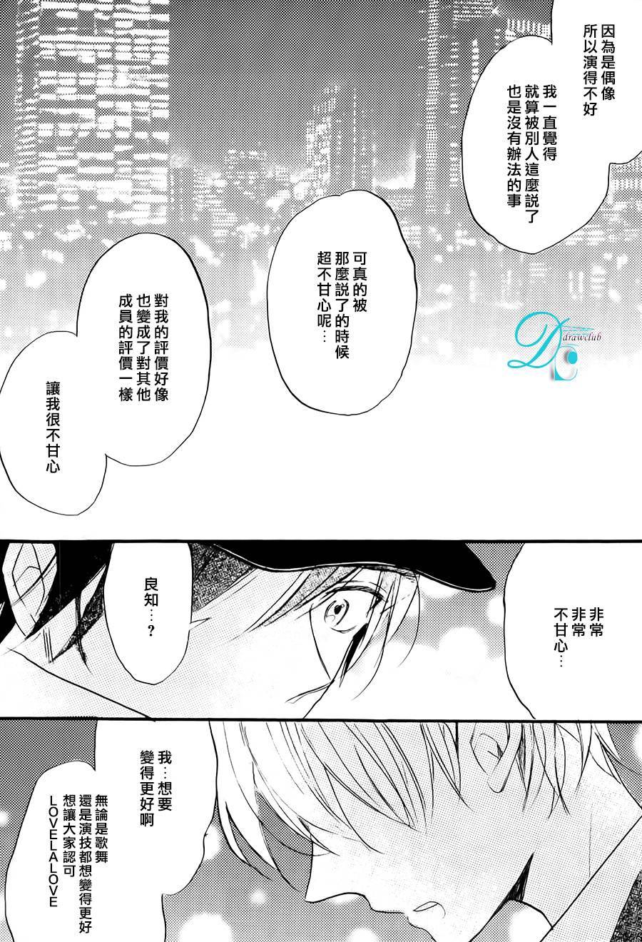 《讽刺的邂逅》漫画最新章节 第4话 免费下拉式在线观看章节第【22】张图片