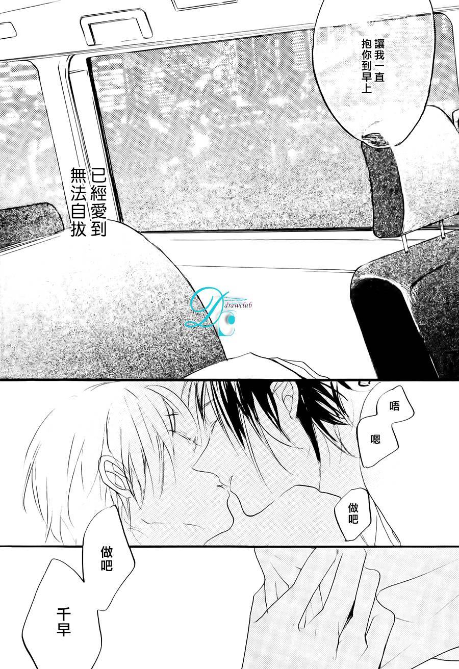 《讽刺的邂逅》漫画最新章节 第4话 免费下拉式在线观看章节第【28】张图片