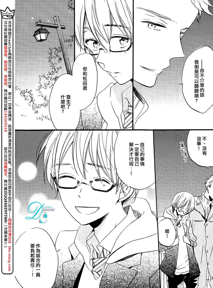 《讽刺的邂逅》漫画最新章节 第4话 免费下拉式在线观看章节第【2】张图片