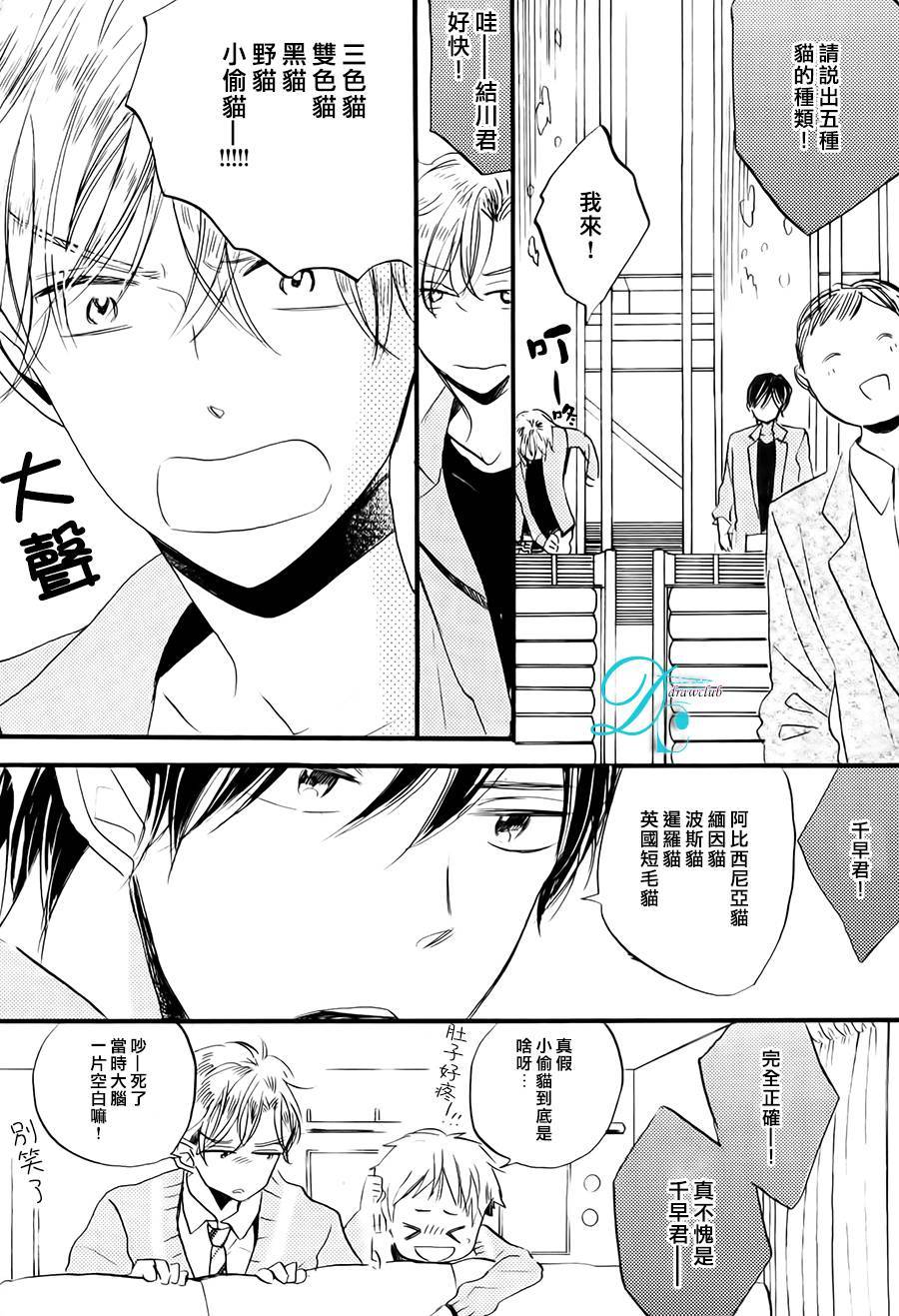 《讽刺的邂逅》漫画最新章节 第4话 免费下拉式在线观看章节第【6】张图片