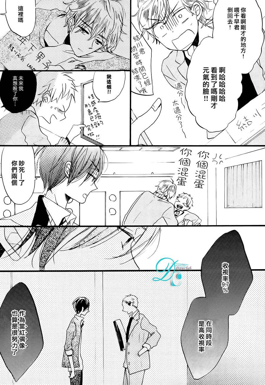 《讽刺的邂逅》漫画最新章节 第4话 免费下拉式在线观看章节第【7】张图片