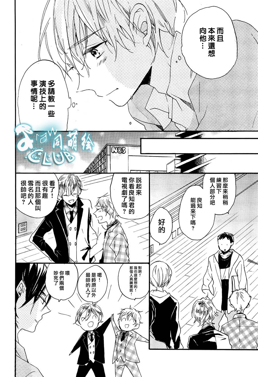 《讽刺的邂逅》漫画最新章节 第3话 免费下拉式在线观看章节第【9】张图片