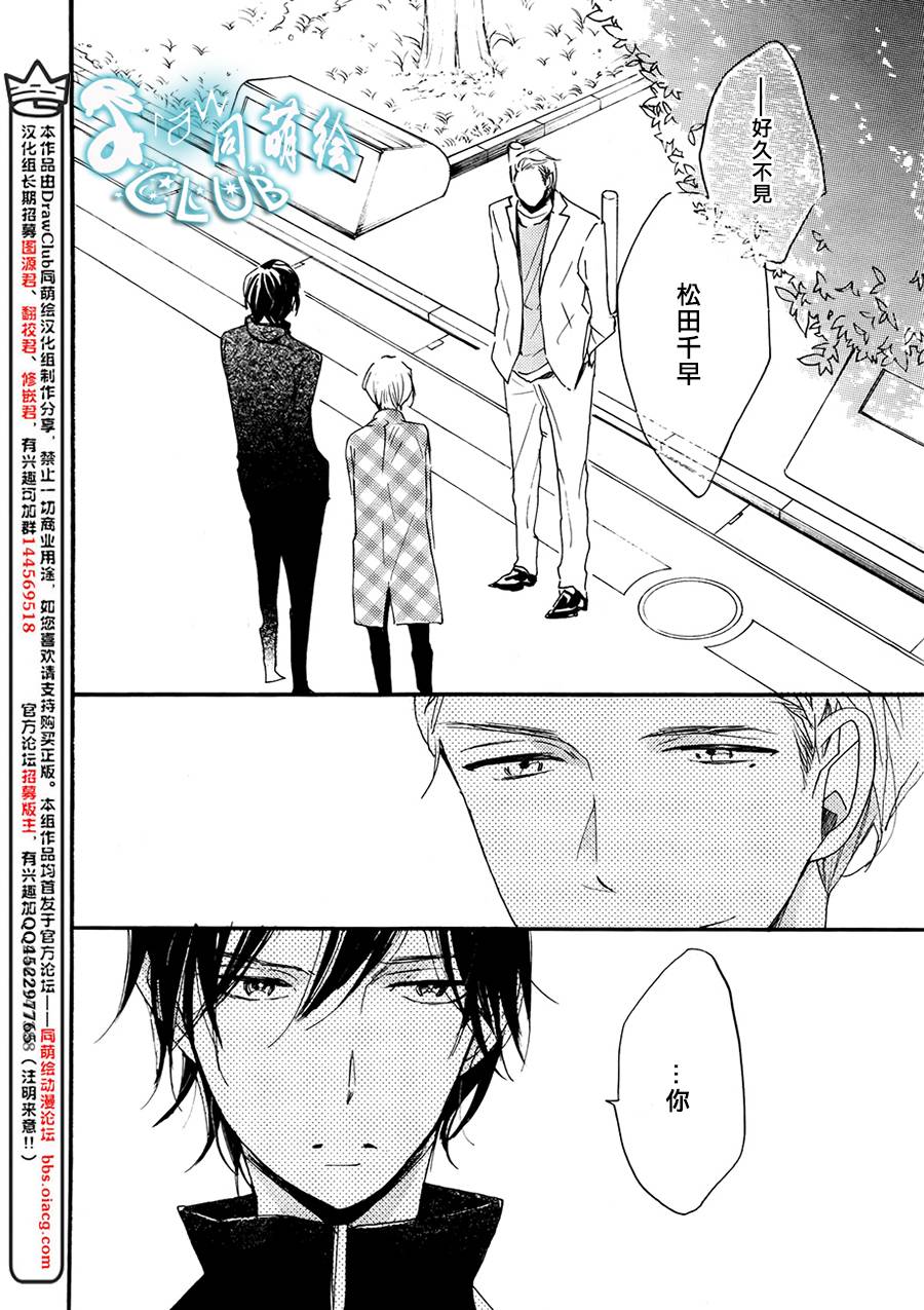 《讽刺的邂逅》漫画最新章节 第3话 免费下拉式在线观看章节第【1】张图片