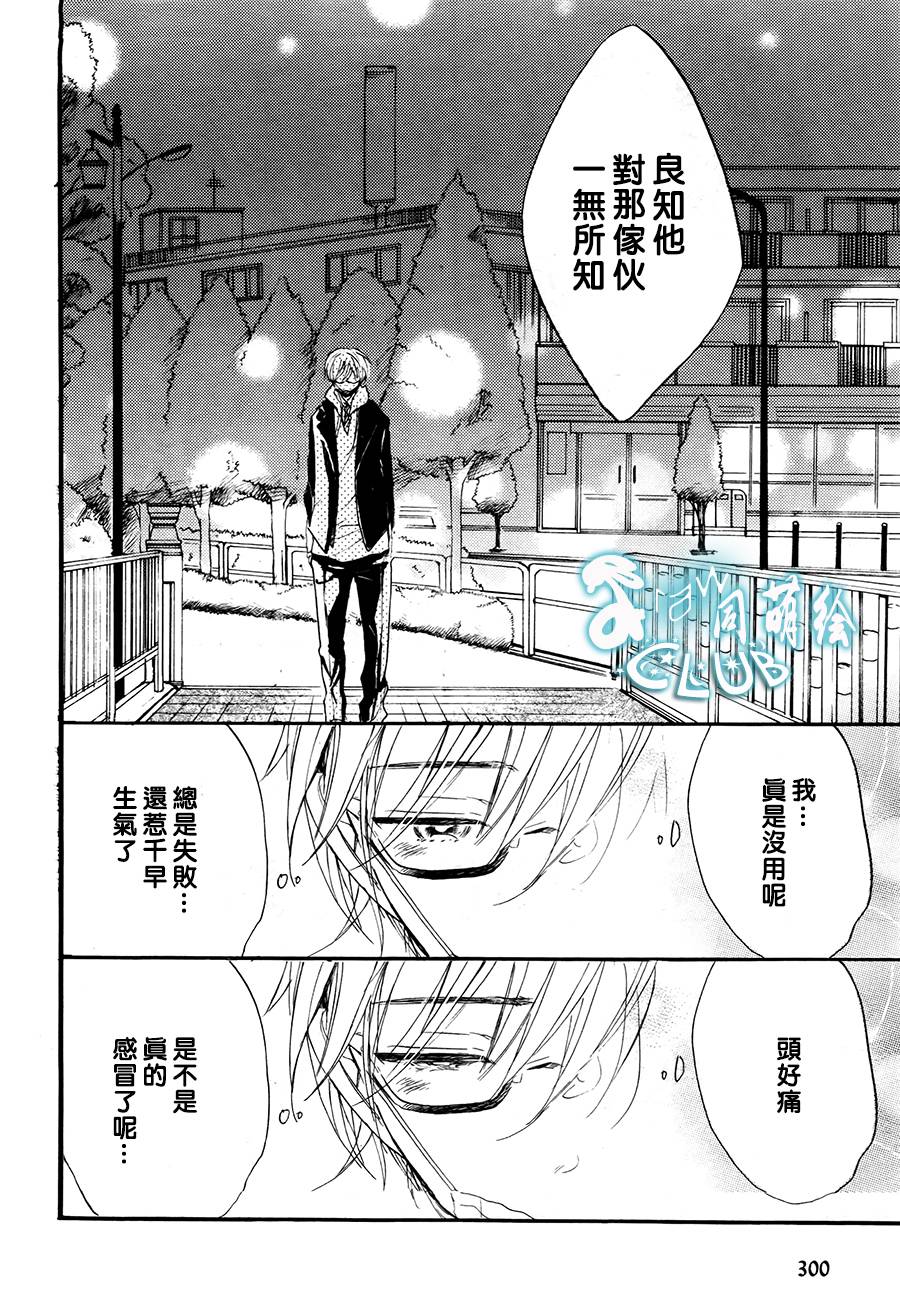 《讽刺的邂逅》漫画最新章节 第3话 免费下拉式在线观看章节第【19】张图片