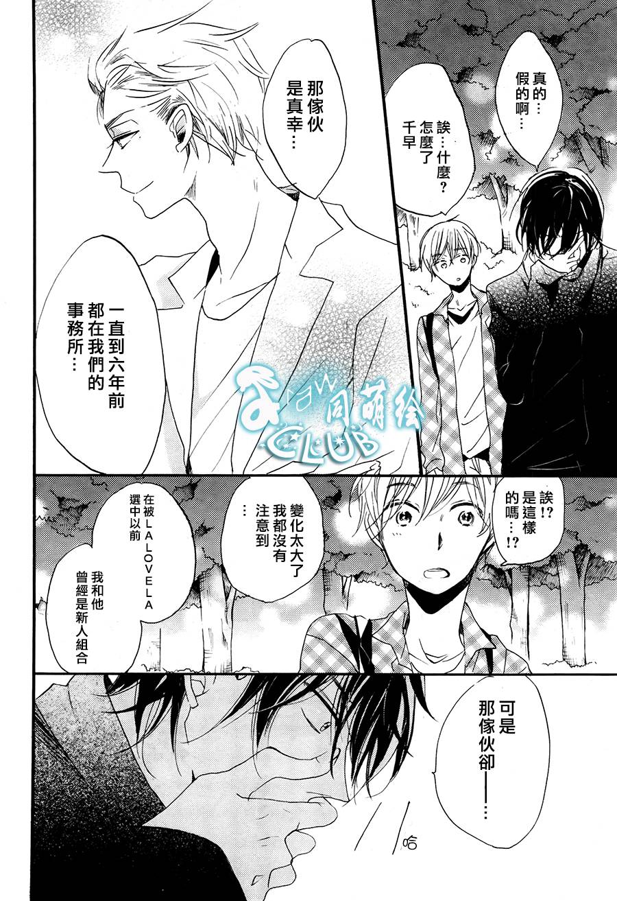 《讽刺的邂逅》漫画最新章节 第3话 免费下拉式在线观看章节第【3】张图片