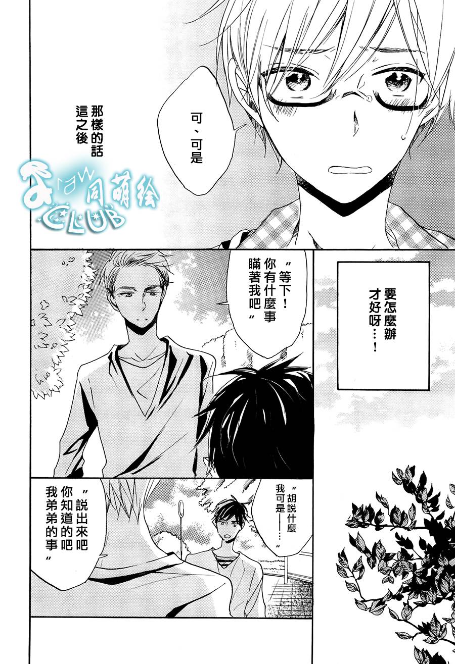 《讽刺的邂逅》漫画最新章节 第3话 免费下拉式在线观看章节第【5】张图片