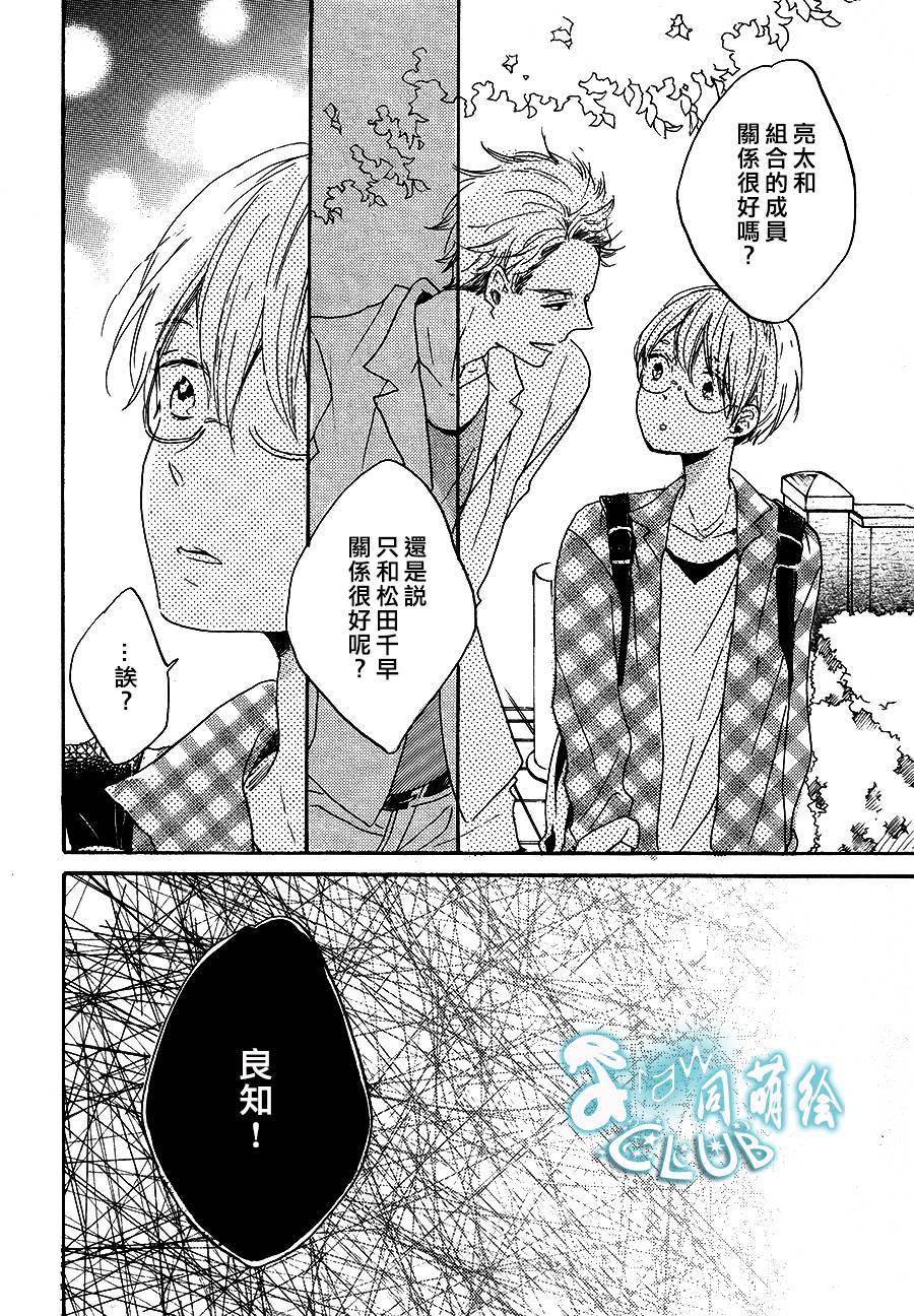 《讽刺的邂逅》漫画最新章节 第2话 免费下拉式在线观看章节第【14】张图片