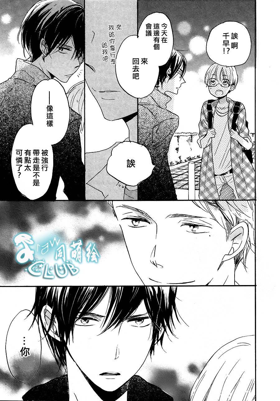 《讽刺的邂逅》漫画最新章节 第2话 免费下拉式在线观看章节第【15】张图片