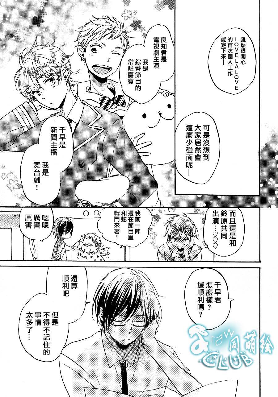 《讽刺的邂逅》漫画最新章节 第2话 免费下拉式在线观看章节第【3】张图片