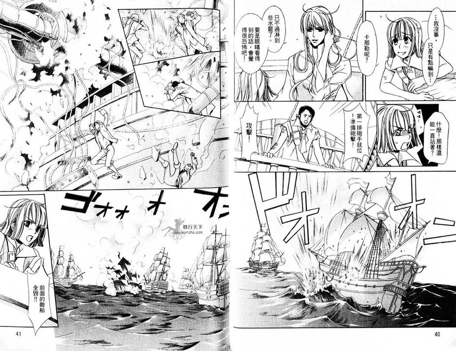 【海盗迷情[耽美]】漫画-（ 第1卷 ）章节漫画下拉式图片-21.jpg