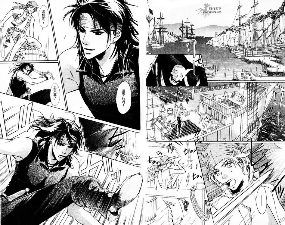 【海盗迷情[耽美]】漫画-（ 第1卷 ）章节漫画下拉式图片-4.jpg