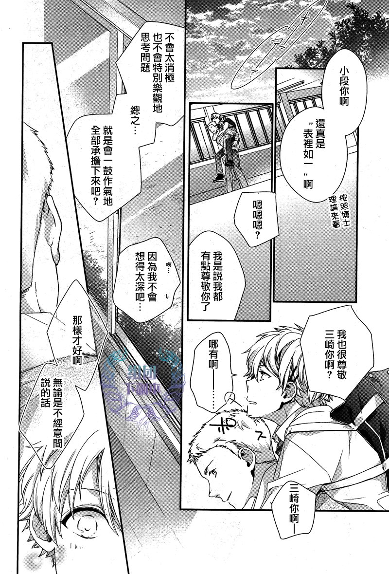 【初恋COUNTER ATTACK[耽美]】漫画-（ 第2话 ）章节漫画下拉式图片-15.jpg