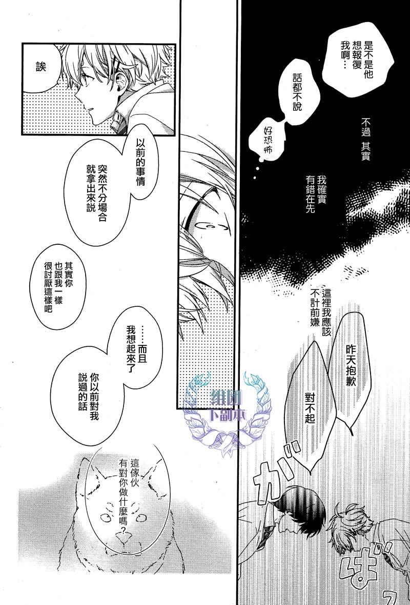 【初恋COUNTER ATTACK[耽美]】漫画-（ 第2话 ）章节漫画下拉式图片-21.jpg