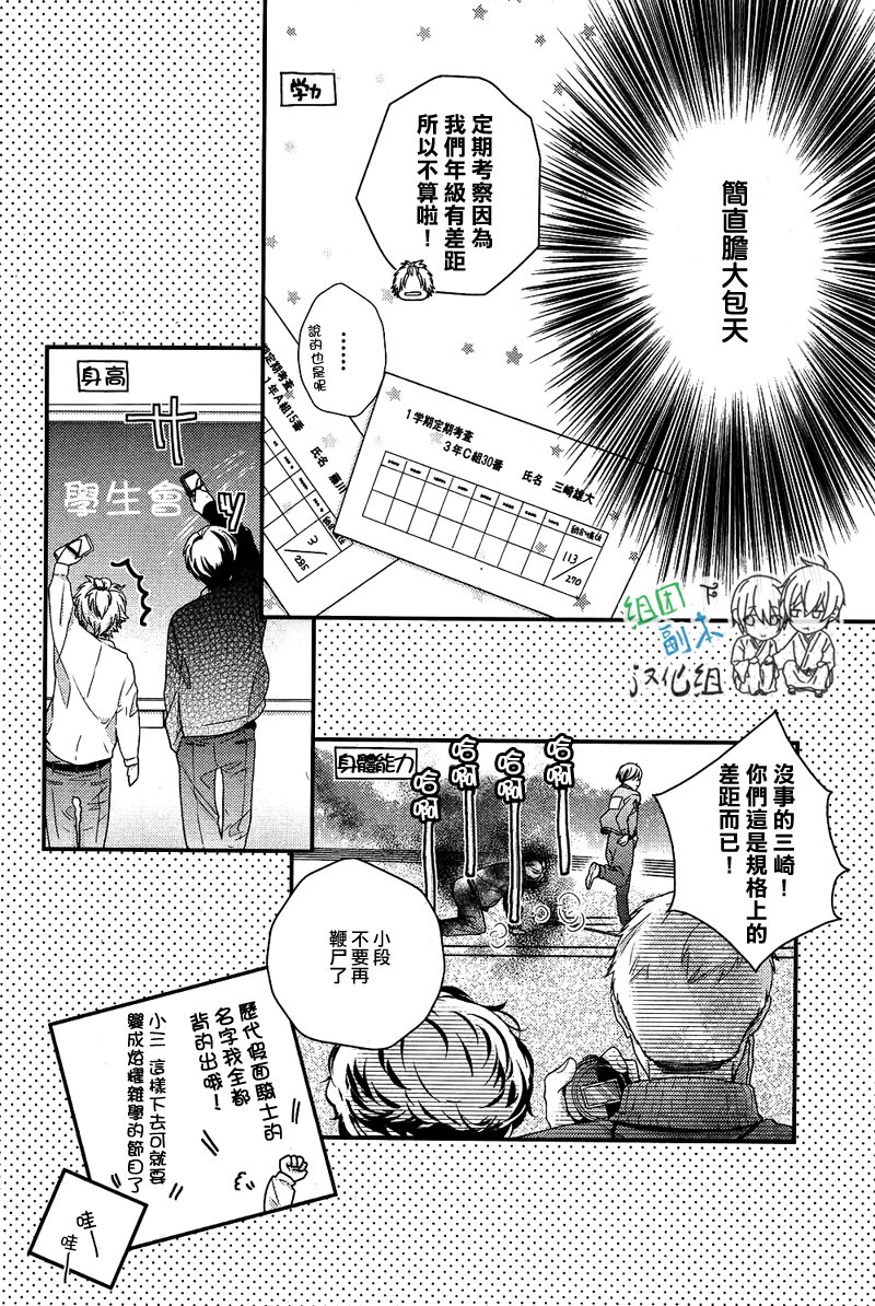 【初恋COUNTER ATTACK[耽美]】漫画-（ 第1话 ）章节漫画下拉式图片-10.jpg