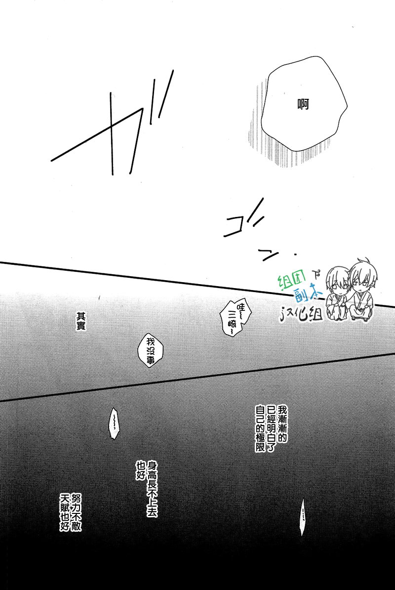 【初恋COUNTER ATTACK[耽美]】漫画-（ 第1话 ）章节漫画下拉式图片-22.jpg