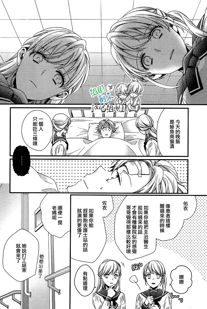 【初恋COUNTER ATTACK[耽美]】漫画-（ 第1话 ）章节漫画下拉式图片-24.jpg