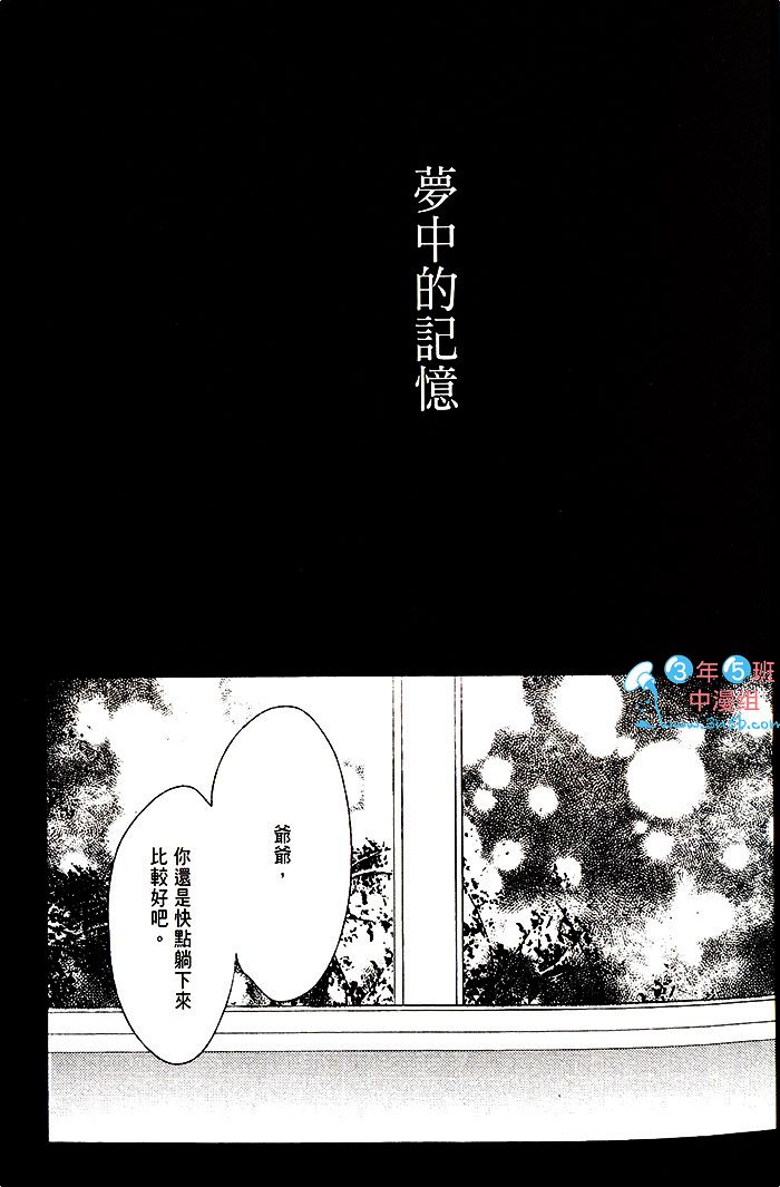 《梦中的记忆》漫画最新章节 第1话 免费下拉式在线观看章节第【9】张图片