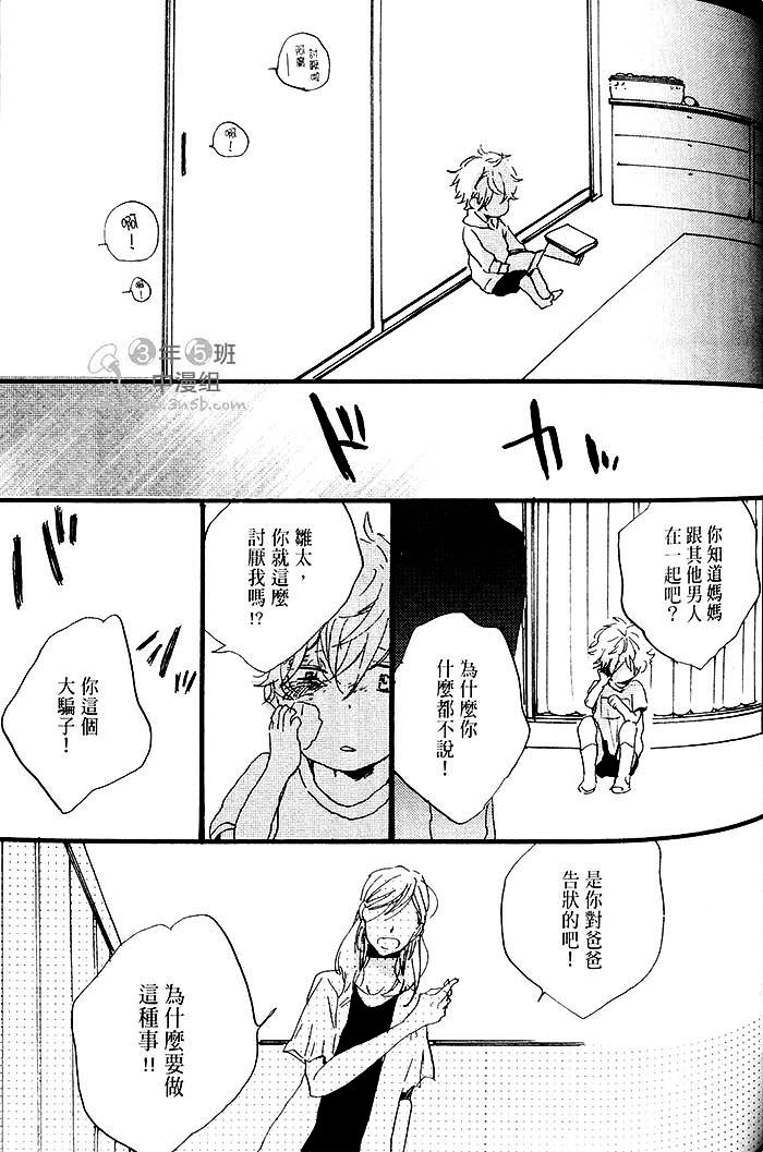 《梦中的记忆》漫画最新章节 第1话 免费下拉式在线观看章节第【99】张图片