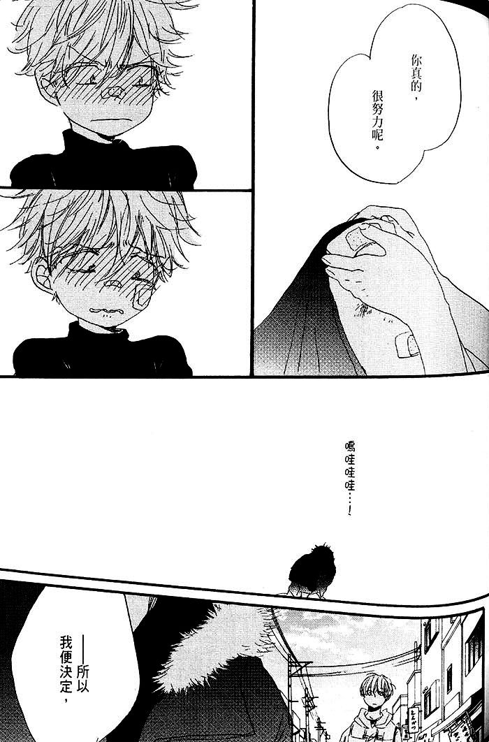 《梦中的记忆》漫画最新章节 第1话 免费下拉式在线观看章节第【103】张图片