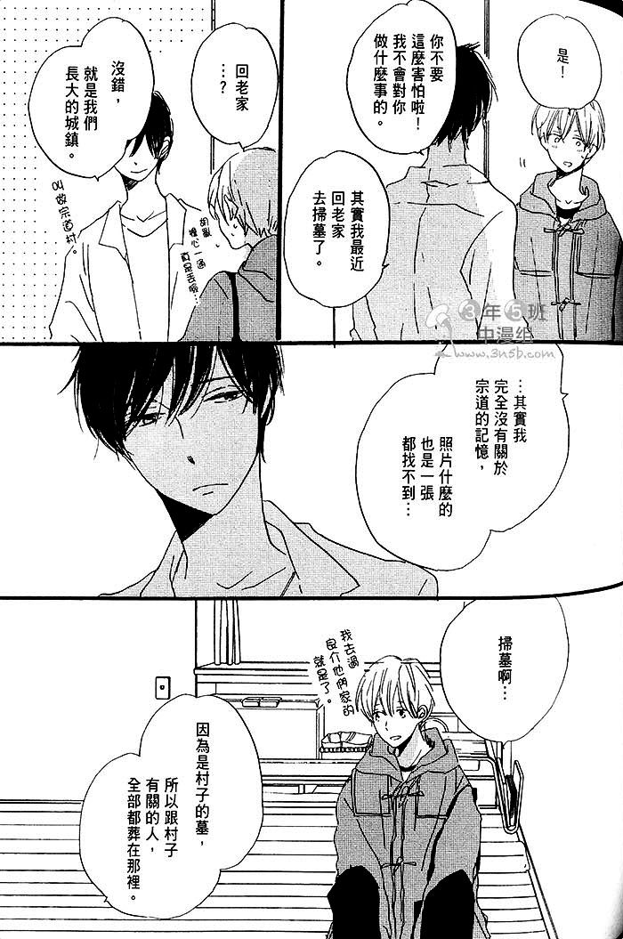 《梦中的记忆》漫画最新章节 第1话 免费下拉式在线观看章节第【107】张图片