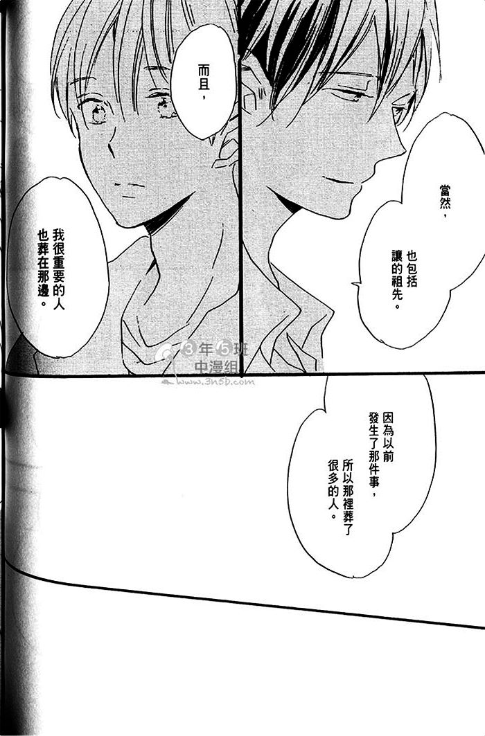 《梦中的记忆》漫画最新章节 第1话 免费下拉式在线观看章节第【108】张图片