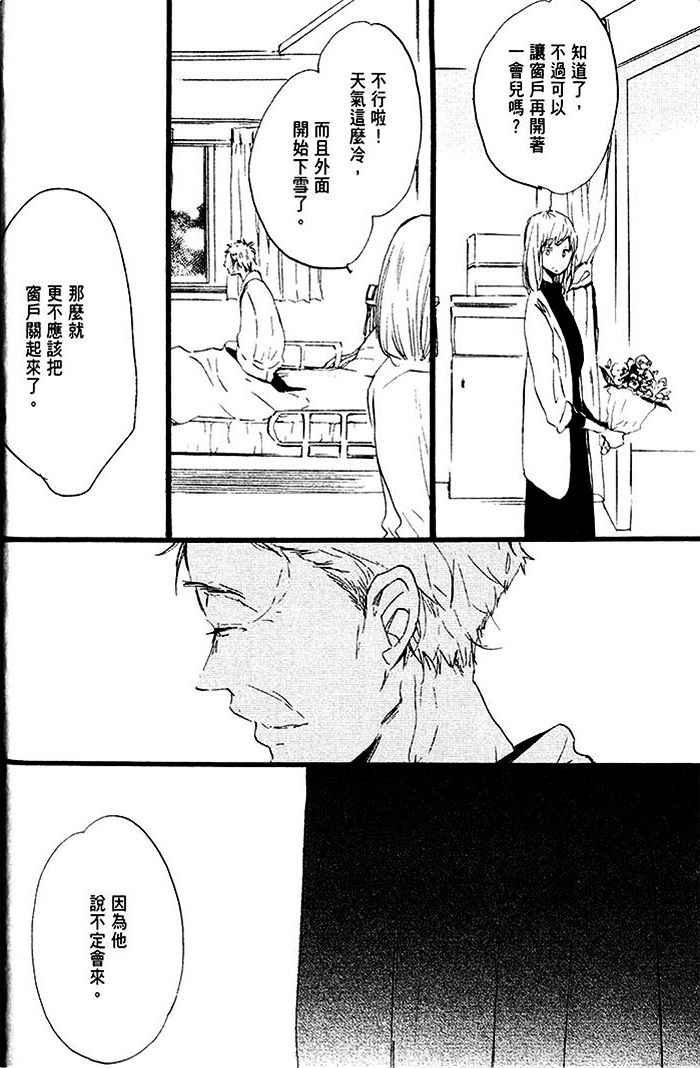 《梦中的记忆》漫画最新章节 第1话 免费下拉式在线观看章节第【10】张图片