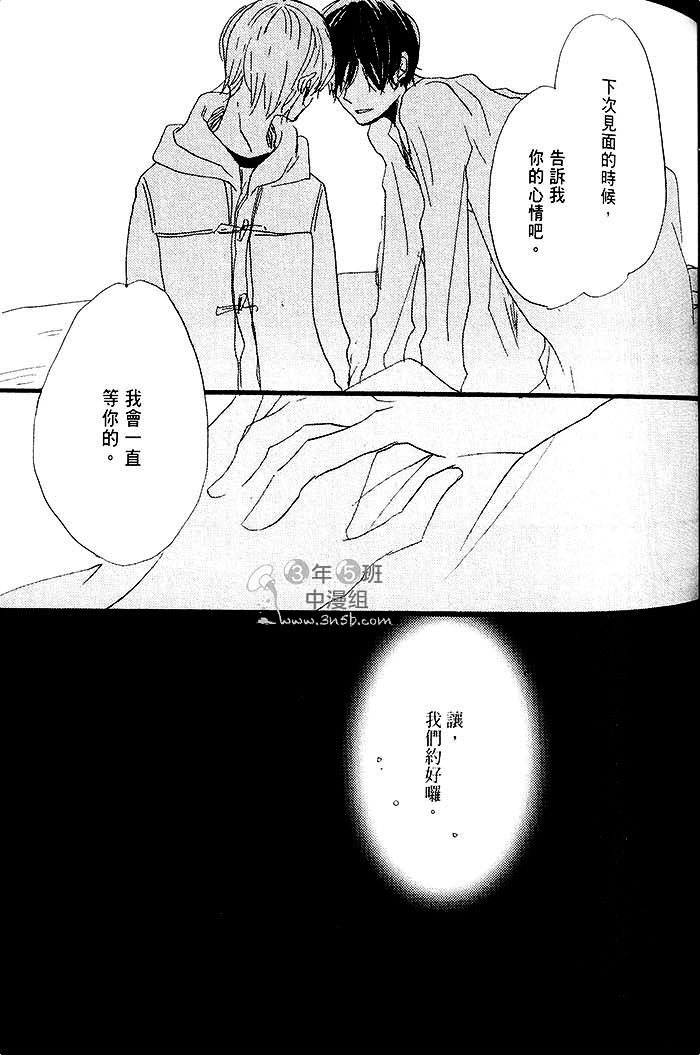 《梦中的记忆》漫画最新章节 第1话 免费下拉式在线观看章节第【111】张图片