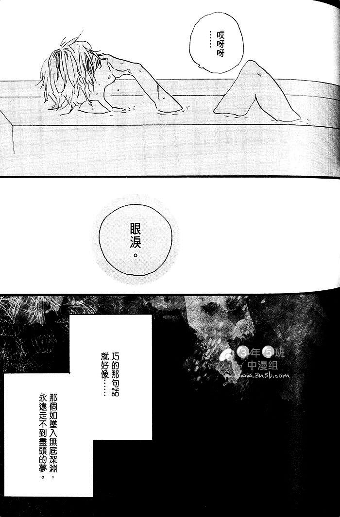 《梦中的记忆》漫画最新章节 第1话 免费下拉式在线观看章节第【113】张图片