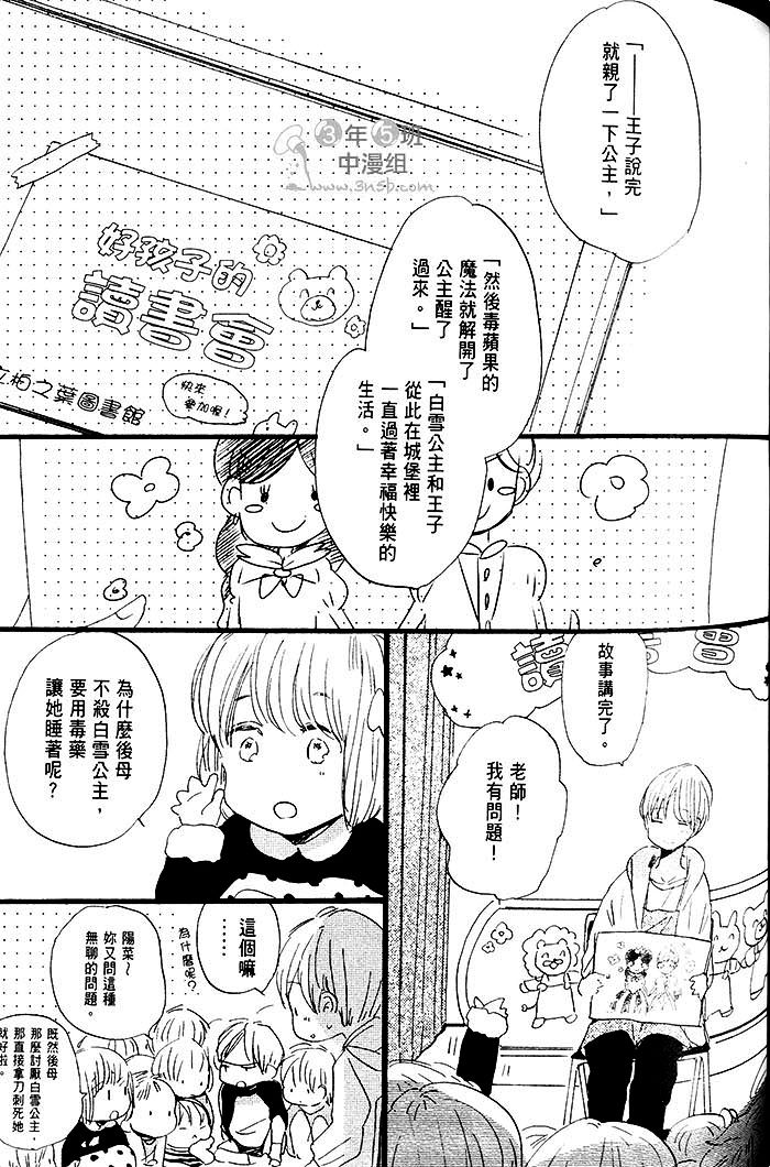 《梦中的记忆》漫画最新章节 第1话 免费下拉式在线观看章节第【118】张图片