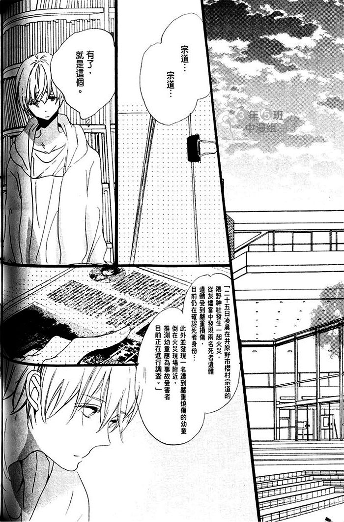 《梦中的记忆》漫画最新章节 第1话 免费下拉式在线观看章节第【122】张图片